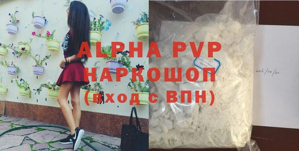 ALPHA-PVP Балабаново